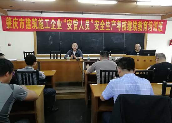 2018年安管人员继教资料IMG_20180319_091819