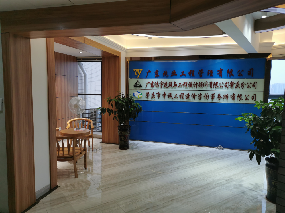 广东兆业工程管理有限公司