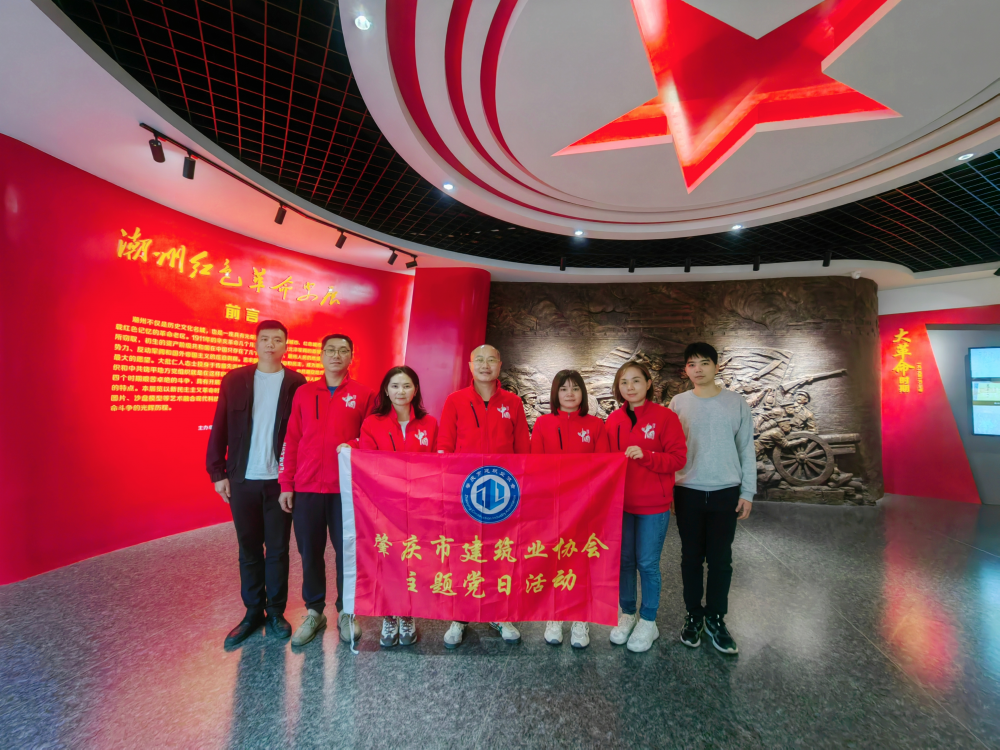 探寻红色印记，传承革命精神-- 协会秘书处开展党史学习教育 主题党日活动