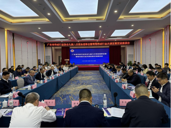 广东省市政行业协会九届六次常务理事会暨粤鄂市政行业共谋发展交流座谈会在武汉市成功召开