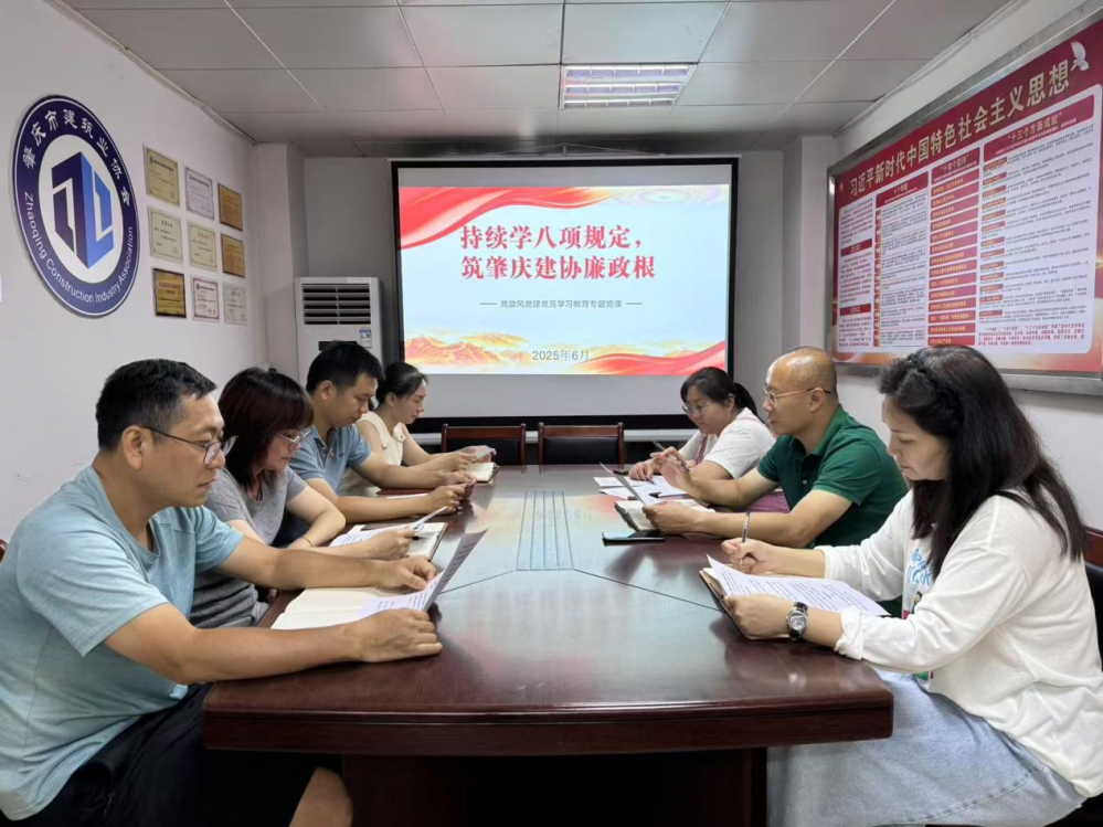 持续学八项规定，筑牢廉政之基