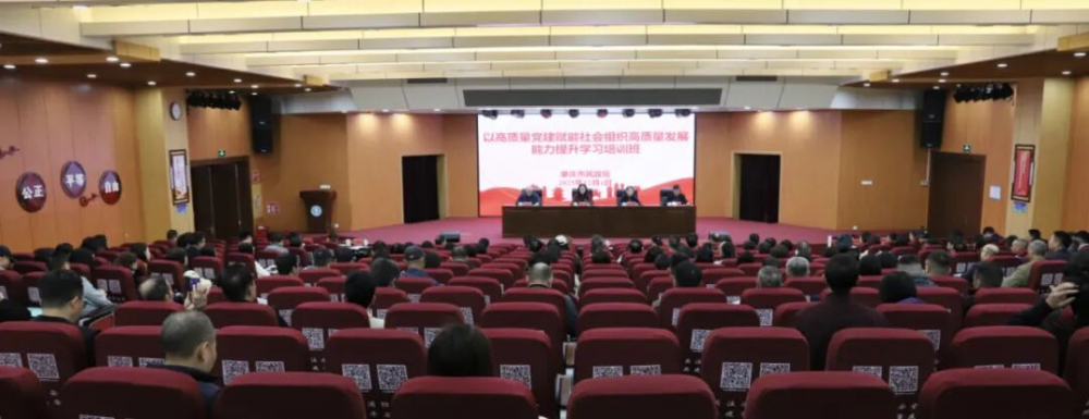 以学促干 提质增效—市建协积极参与2025年社会组织高质量发展能力提升专题培训班