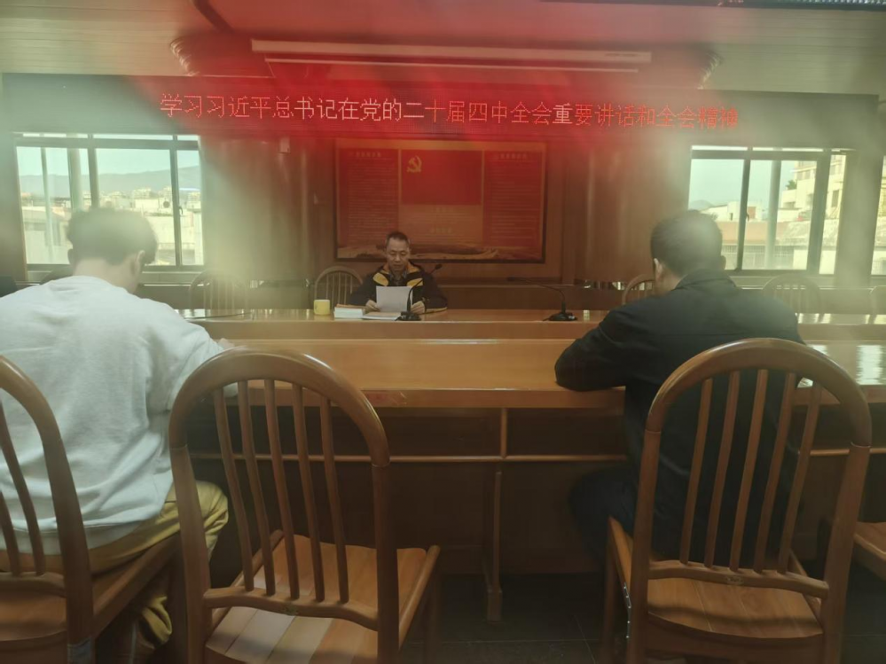 中共肇庆市住房和城乡建设局新兴领域第二联合党支部开展&ldquo;深入学习贯彻党的二十届四中全会精神，奋力开创中国式现代化建设新局面&rdquo;主题党日活动