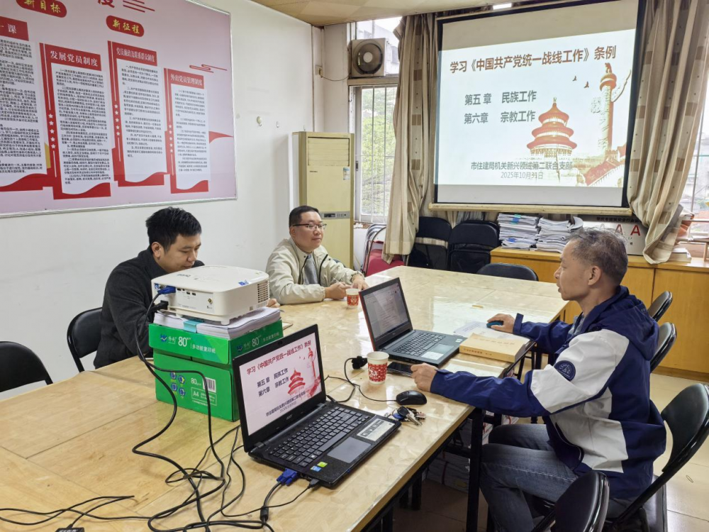 中共肇庆市住房和城乡建设局新兴领域第二联合党支部开展&ldquo;庆国庆心向党&rdquo;主题党日活动