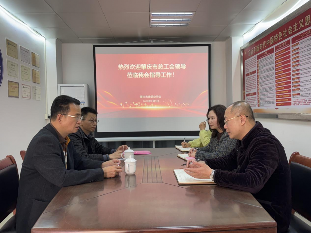 肇庆市总工会莅临我会指导乡村工匠培育工作