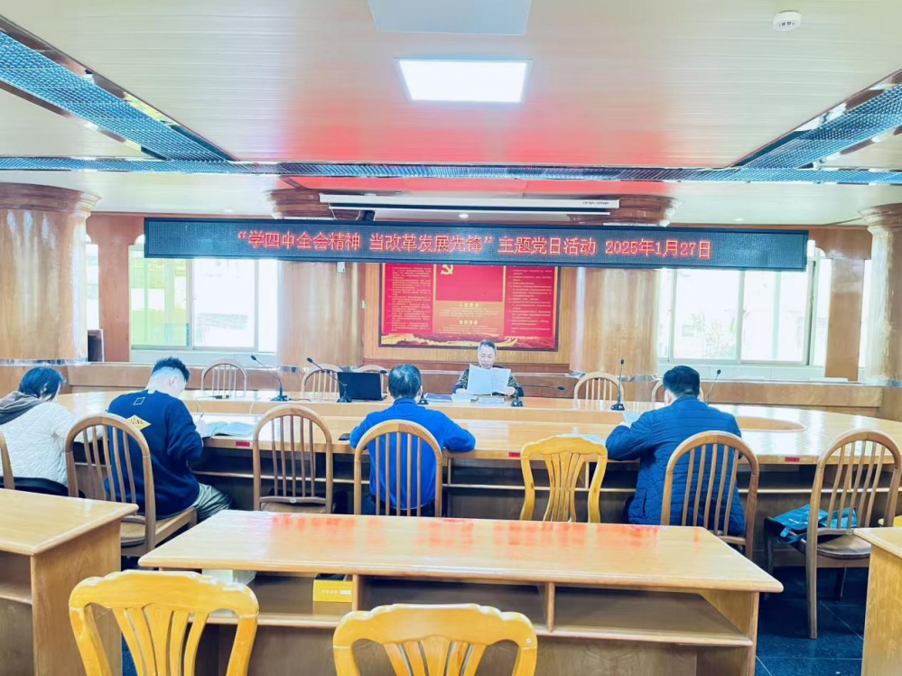 中共肇庆市住房和城乡建设局新兴领域第二联合党支部开展&ldquo;学四中全会精神 当改革发展先锋&rdquo;主题党日活动