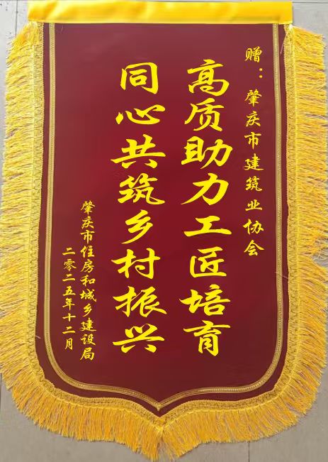 高质助力工匠培育，同心共筑乡村振兴.jpg